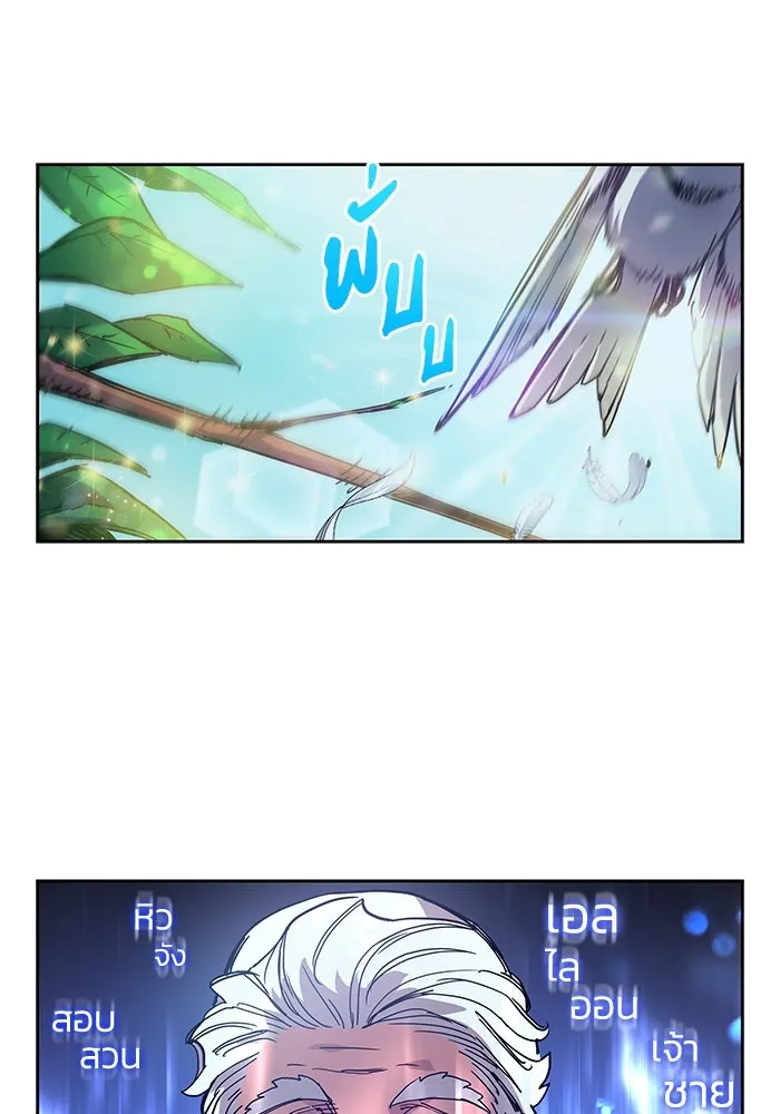 ฟิลเลียโรเซ่กับคำทำนายแห่งมงกุฎหนาม ตอนที่ 1 รูปที่ 56