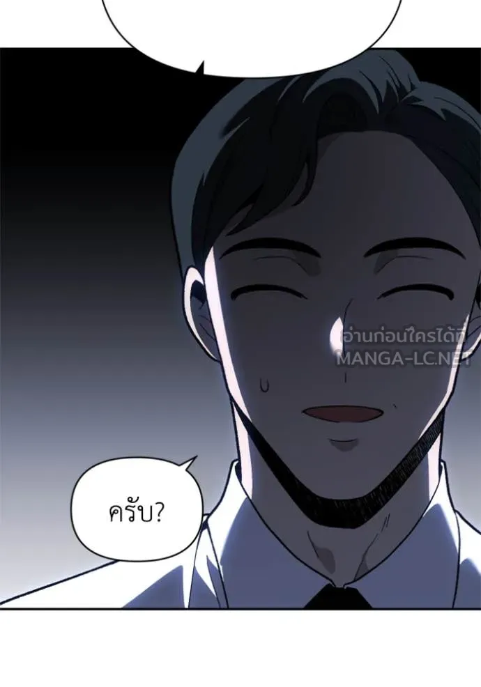 อดีตบอสหอคอย ตอนที่ 125 รูปที่ 63