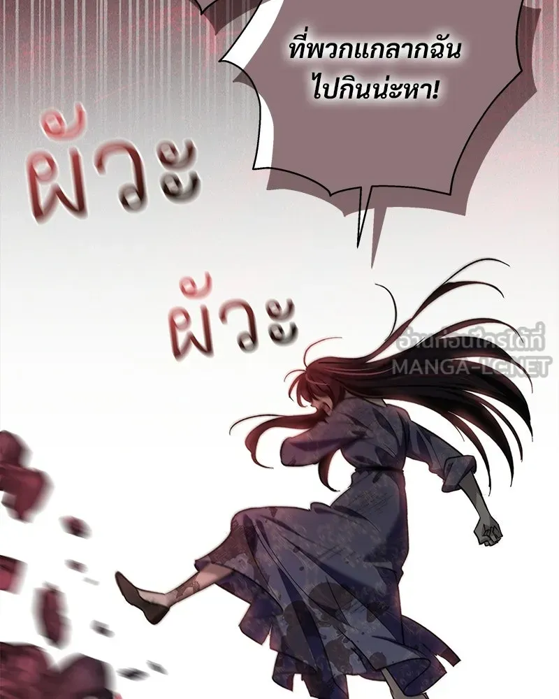 เจ้าสาวแกรนด์ดยุกปีศาจ ตอนที่ 2 รูปที่ 171