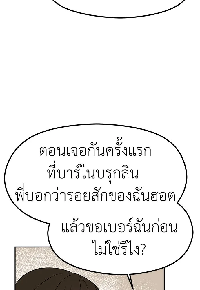 ถ่านไฟเราไม่เก่าเลย ตอนที่ 20 รูปที่ 26