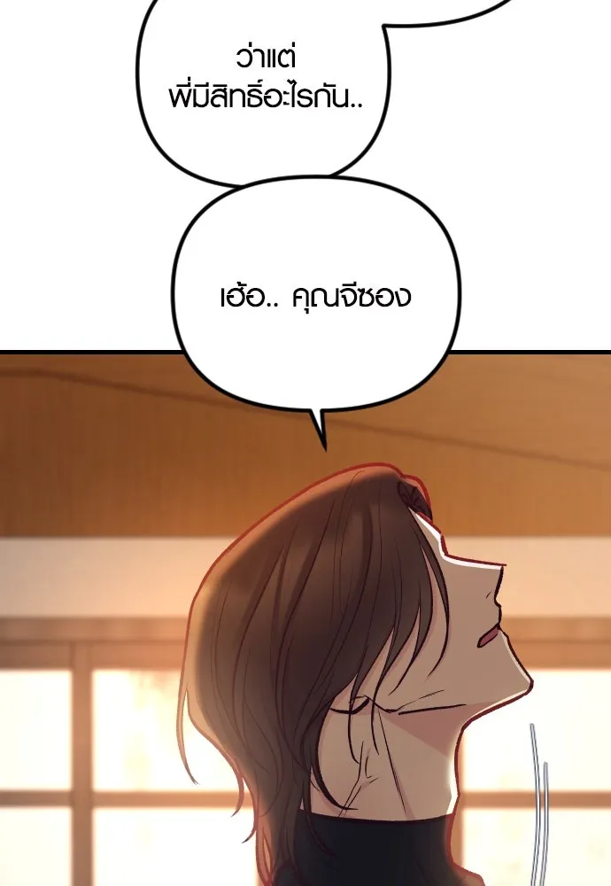 รักกันคนละครึ่งทาง ตอนที่ 43 รูปที่ 134