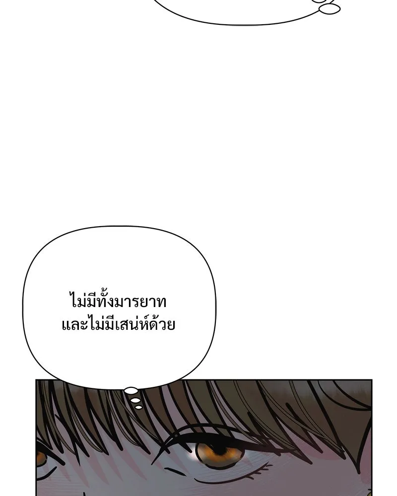 รักนี้ไม่ต้องมีเซนส์ ตอนที่ 17 รูปที่ 101