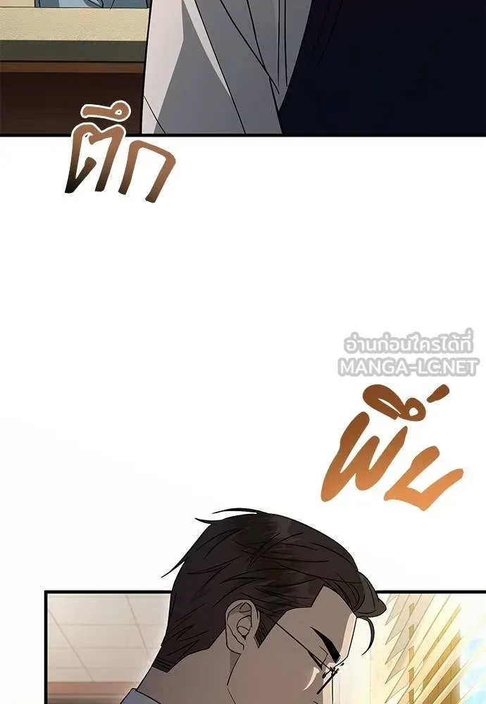 เชื่อเถอะ ฉันเป็นฮัน ตอนที่ 79 รูปที่ 100