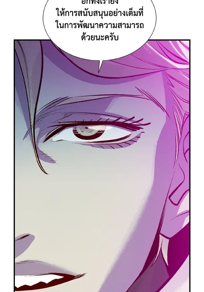 The Lone Necromancer ตอนที่ 49 รูปที่ 103