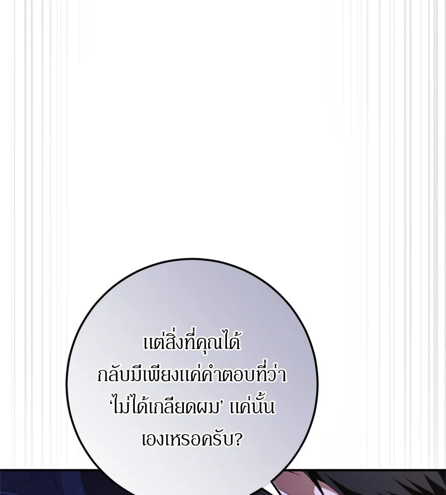 เบื้องหลังรอยยิ้มของเจ้าหญิง ตอนที่ 27 รูปที่ 47