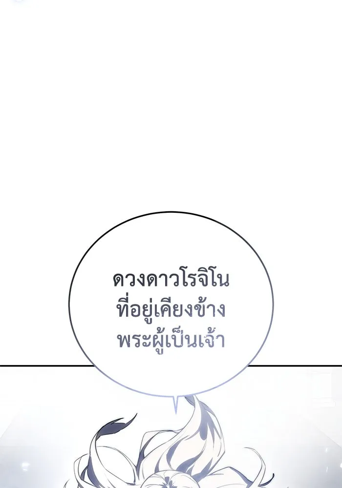 ยอดนักดาบผู้โอบอุ้มดารา ตอนที่ 49 รูปที่ 118