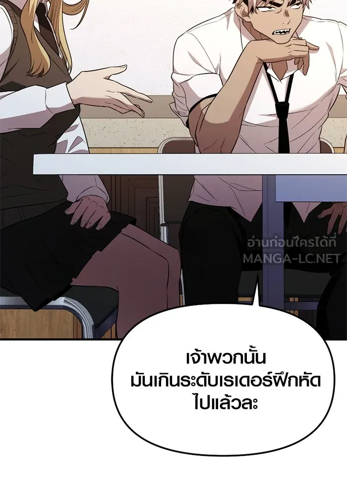 พลิกชะตาคว้าไอเทมระดับเทพ ตอนที่ 44 เอนเฮริยาร์ รูปที่ 54