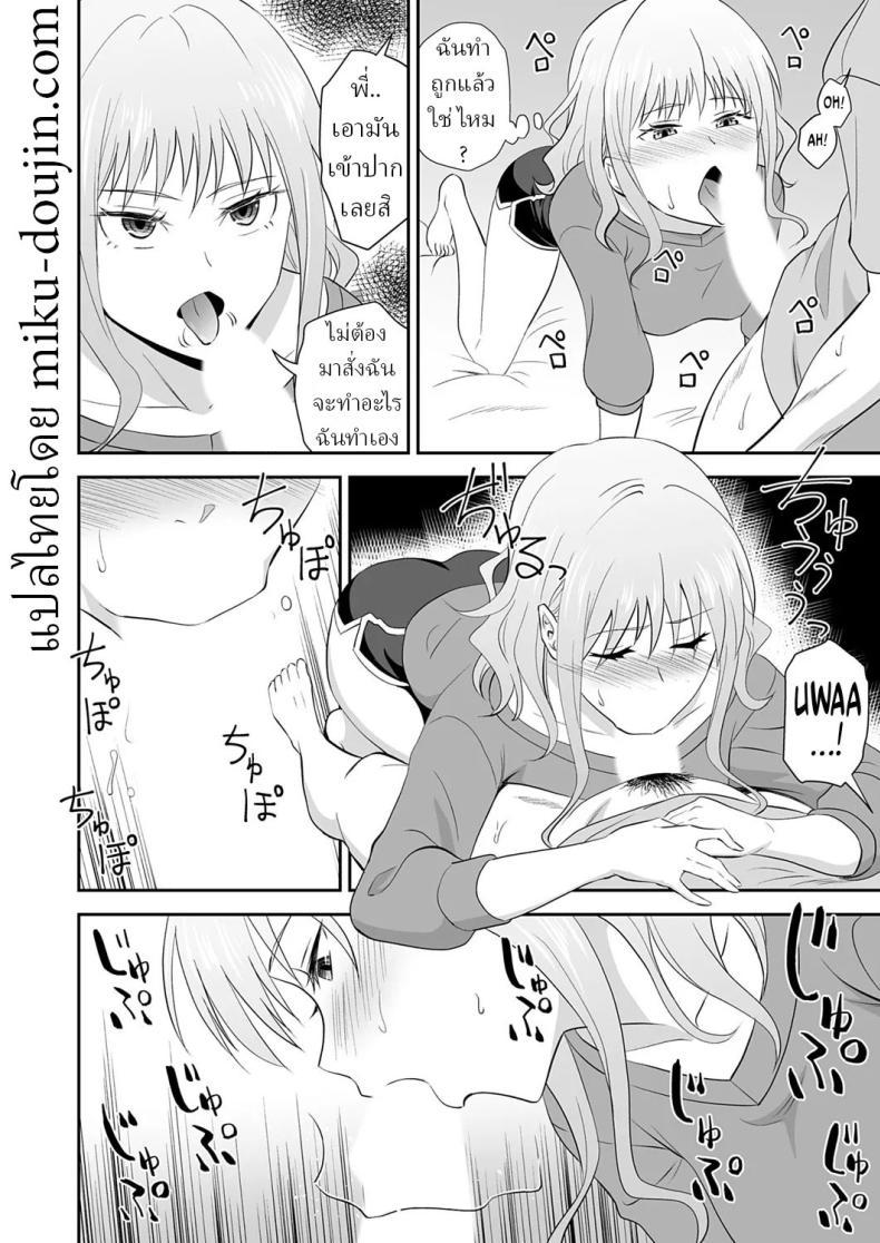 Doujin-Lc- อ่าน โดจิน มังฮวา เกาหลี ญี่ปุ่น จีน แปลไทย คำสั่งพี่สาว [Aoki Kanji] My Sister's Deep Kiss ตอนที่ 1 2 3 4 5 6 7 8 9 10 11 12 13 14 ฟรี ไม่มีโฆษณา อ่าน โดจิน Manhwa เกาหลี ญี่ปุ่น จีน เรามีครบ คัดมาให้เน้นๆ โดจิน 18+ รับประกันความฟินโดย  Doujin Lc