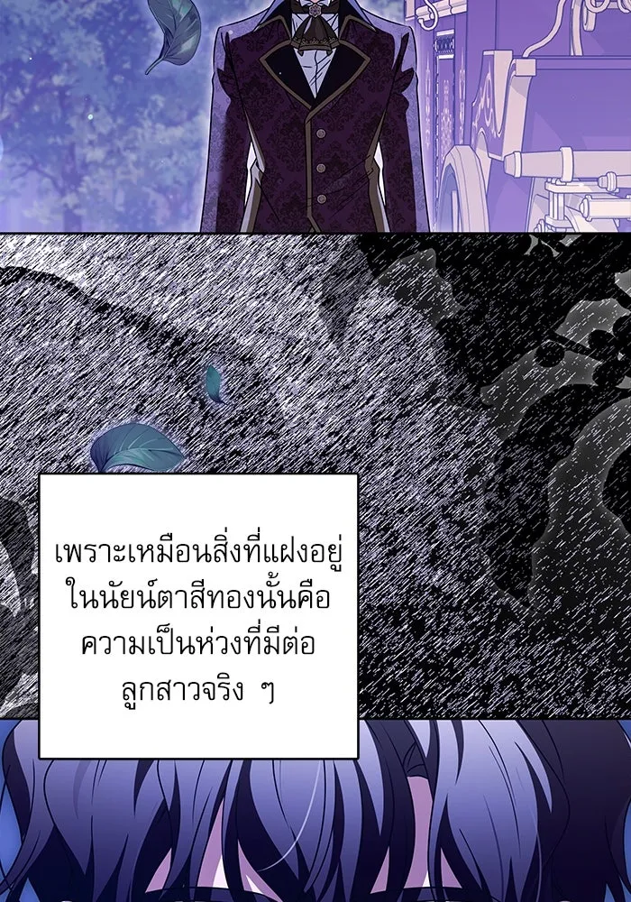 ครอบครัวตัวร้ายปล่อยฉันไปเถอะ ตอนที่ 63 รูปที่ 71