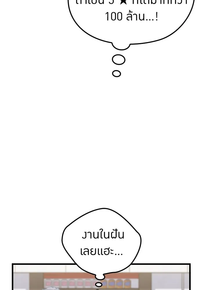 เพลเยอร์เลือดเทวะ ตอนที่ 5 ผู้ไล่ล่า รูปที่ 89