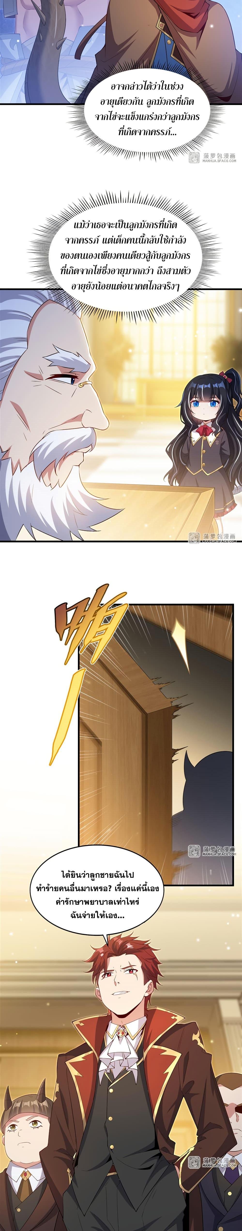 Manga-lc-com อ่านมังงะ อ่านการ์ตูน ออนไลน์ ฟรี Shut Up, Evil Dragon, I Don’t Want to Raise a Child With You Anymore ตอนที่ 1 2 3 4 5 6 7 8 9 10 11 12 13 14 ฟรี ไม่มีโฆษณา Manga-lc - อ่าน มังงะ อ่าน การ์ตูน ออนไลน์ อ่านมังงะ ฟรี