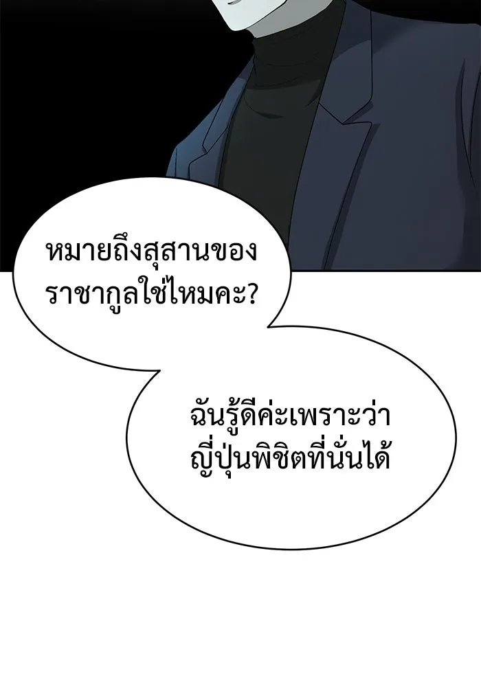 การกลับมาของทรราชวันสิ้นโลก ตอนที่ 22 รูปที่ 59
