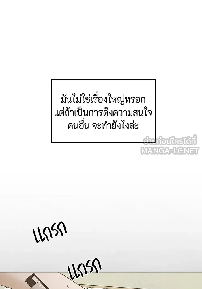 เพียงรุ่งอรุณ ตอนที่ 23 รูปที่ 81