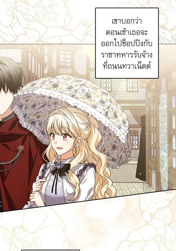 ครอบครัวตัวร้ายปล่อยฉันไปเถอะ ตอนที่ 28 รูปที่ 37