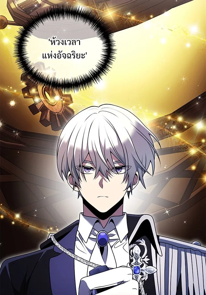 อัศวินดำล่าท้าเวลา ตอนที่ 39 รูปที่ 112