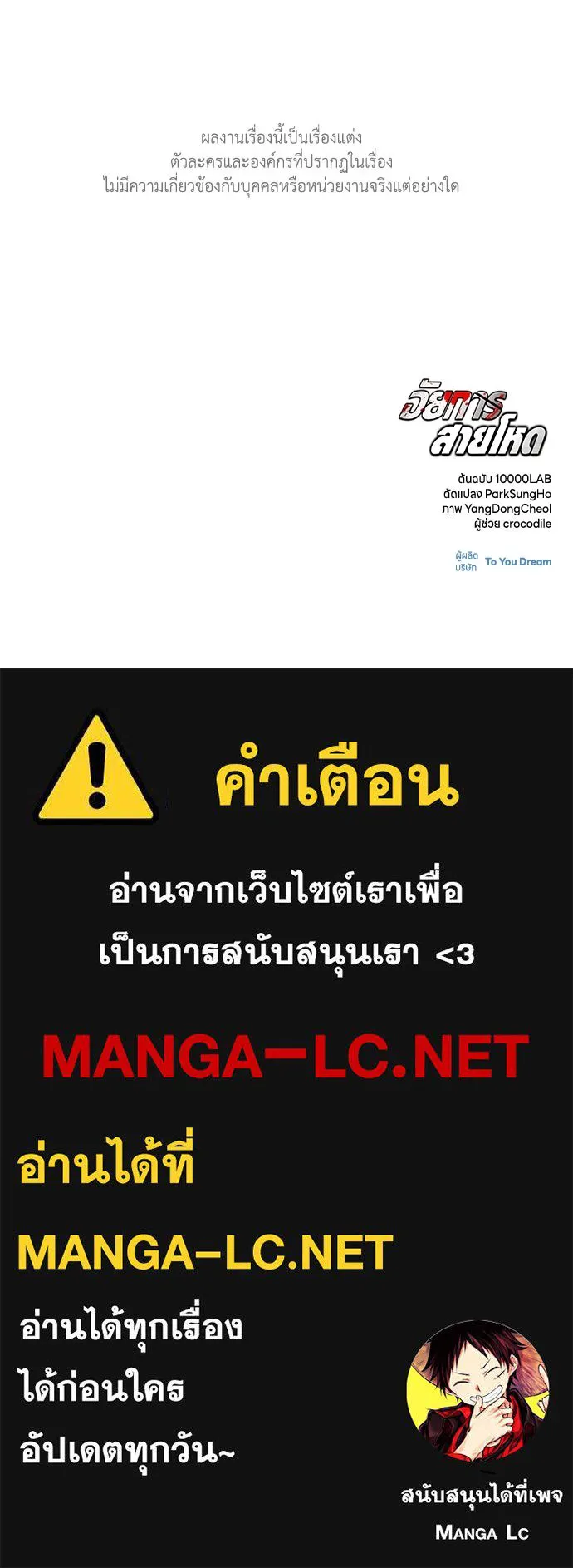 อัยการสายโหด ตอนที่ 50 รูปที่ 103