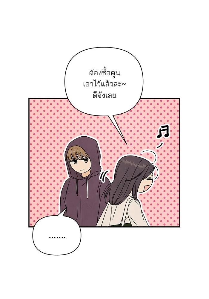 ปุลโซราได้เวลาดัง ตอนที่ 21 รูปที่ 28