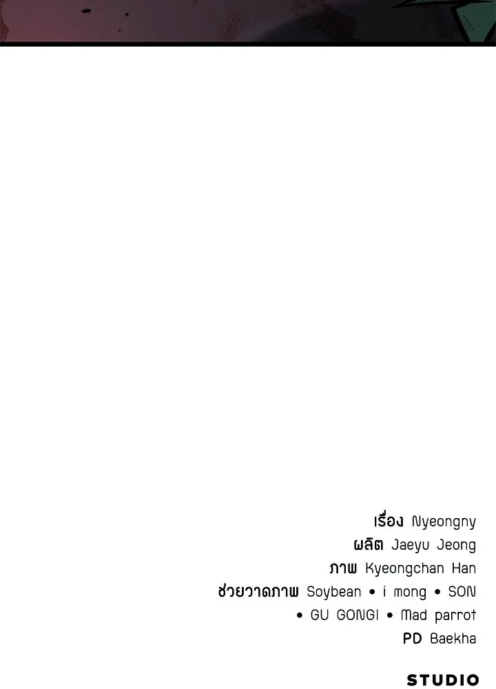 ราชาลานประลอง ตอนที่ 55 รูปที่ 244