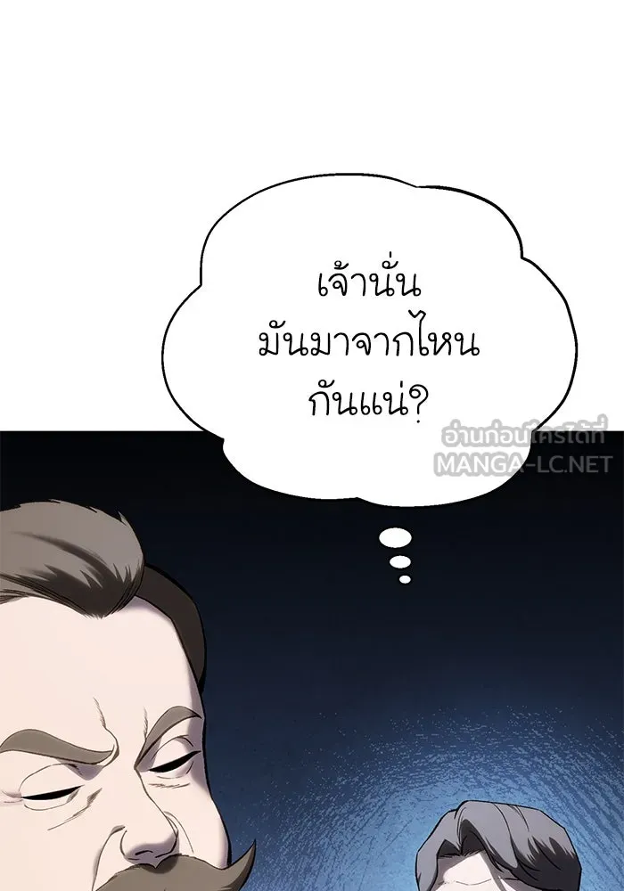 ยอดนักดาบผู้โอบอุ้มดารา ตอนที่ 37 รูปที่ 15