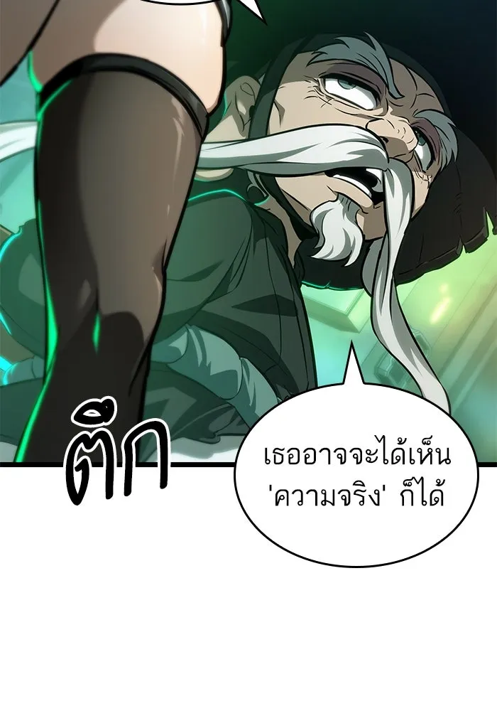 หลังวันสิ้นโลก ตอนที่ 178 รูปที่ 44