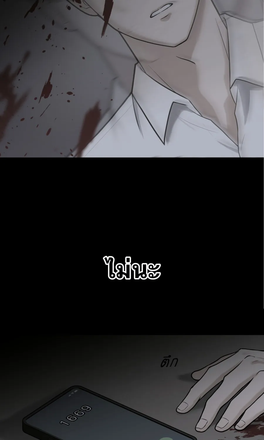 ตื่นมาอีกทีก็เป็นนายเอกไปซะแล้ว ตอนที่ 54 ผมคือทนายก้อง รูปที่ 38