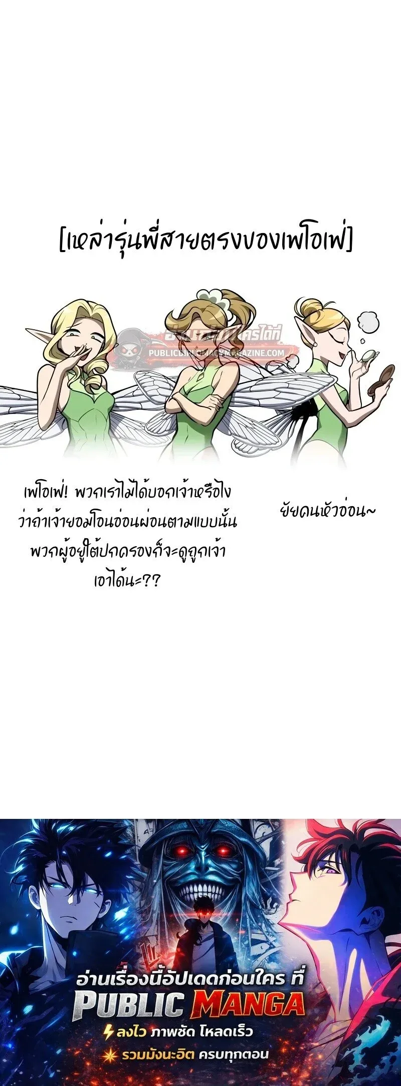 Infinite Mage จอมเวทไร_ข_ดจำก_ด ตอนที่ ตอนที่ 166 รูปที่ 62