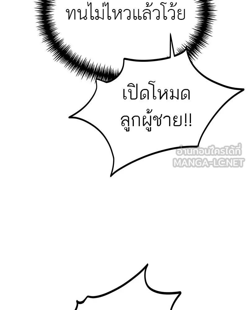 สี่สาวชาวกี ตอนที่ 13 ชมรมละคร (1) รูปที่ 36