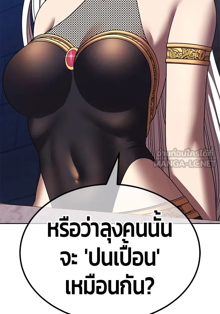 +99 ท่อนไม้พร้อมบวก ตอนที่ 35 ปีศาจ (2) รูปที่ 111