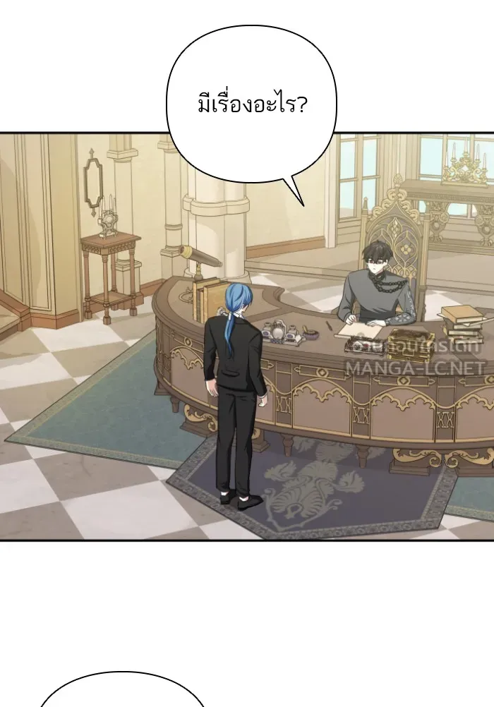 บุตรสาวของดยุกปีศาจ ตอนที่ 46 รูปที่ 69