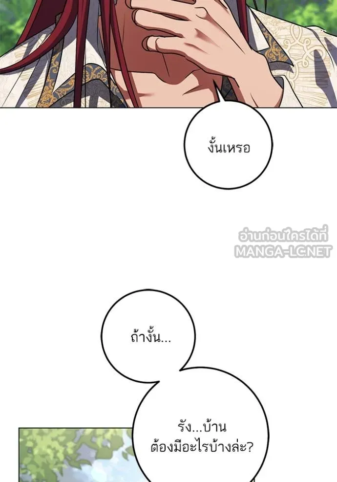 ทางหลุดพ้นของ ตอนที่ 98 รูปที่ 12