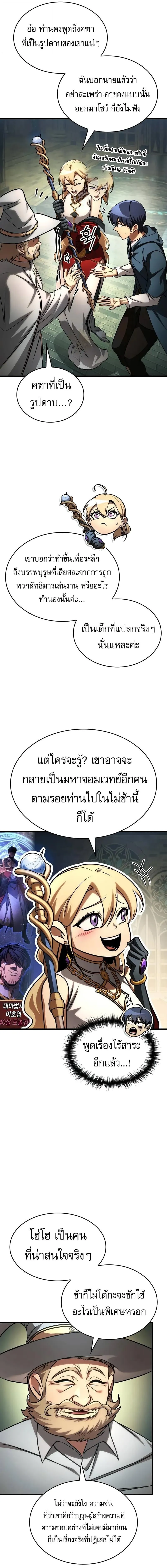 My Exclusive Tower Guide ค_ม_อกลย_ทธ_พ_ช_ตหอคอย ตอนที่ ตอนที่ 93 รูปที่ 16