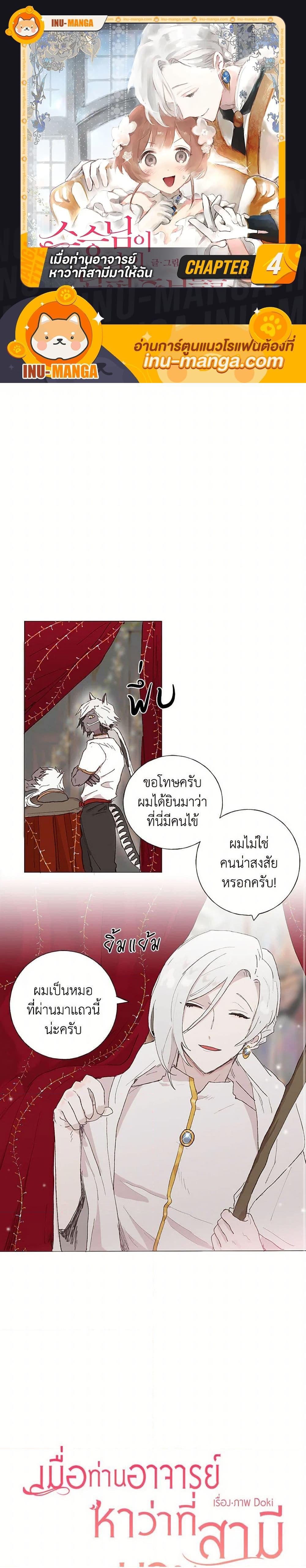 Manga-lc-com อ่านมังงะ อ่านการ์ตูน ออนไลน์ ฟรี My Teacher Has Chosen My Husband Candidates ตอนที่ 1 2 3 4 5 6 7 8 9 10 11 12 13 14 ฟรี ไม่มีโฆษณา Manga-lc - อ่าน มังงะ อ่าน การ์ตูน ออนไลน์ อ่านมังงะ ฟรี