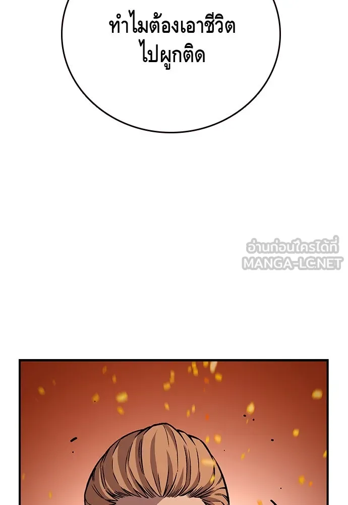 King Game ตอนที่ 64 ผมมาช่วยแล้วครับ รูปที่ 117