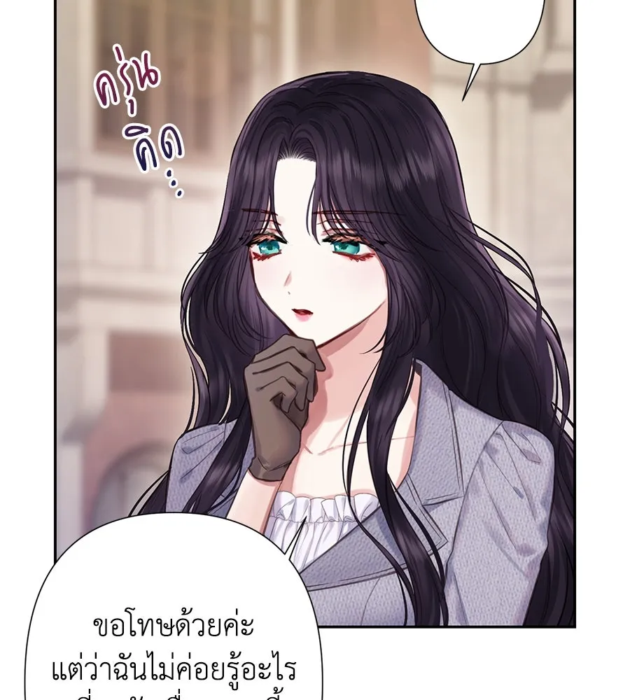 บาสเตียน ตอนที่ 11 รูปที่ 70