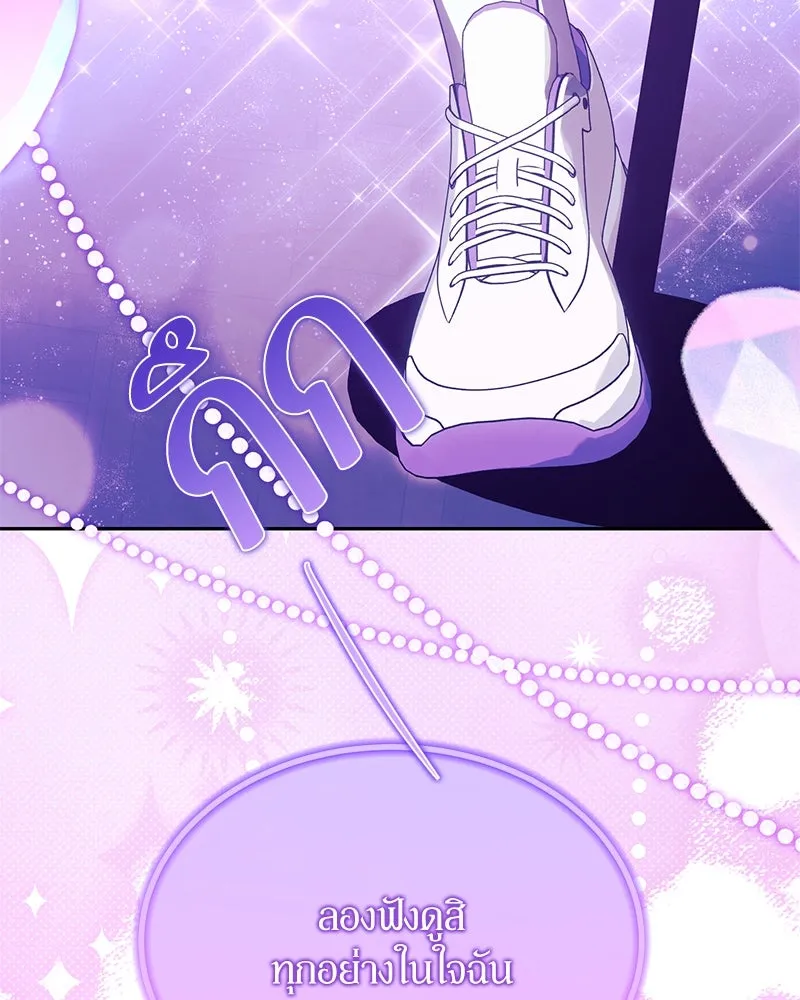 ย้อนเวลามาเป็นมักเน่ ตอนที่ 28 รูปที่ 103