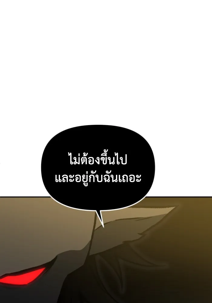 อดีตบอสหอคอย ตอนที่ 5 รูปที่ 146