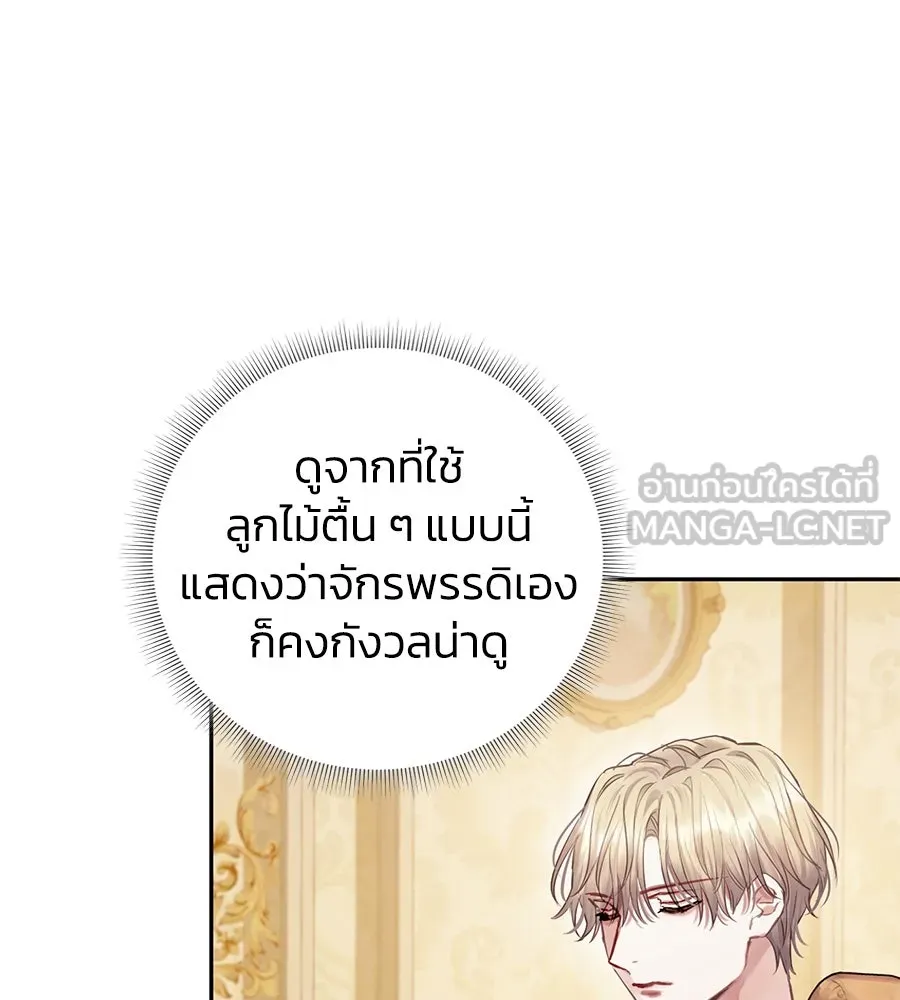 บาสเตียน ตอนที่ 11 รูปที่ 9