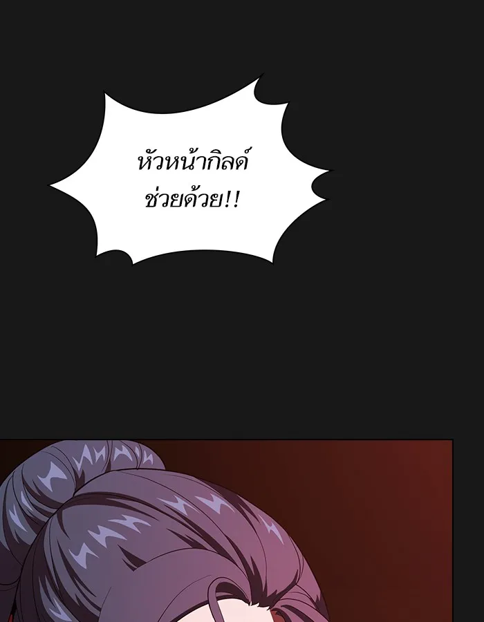 ผู้เล่นขั้นเทพแห่งหอคอยฝึกสอน ตอนที่ 32 รูปที่ 46