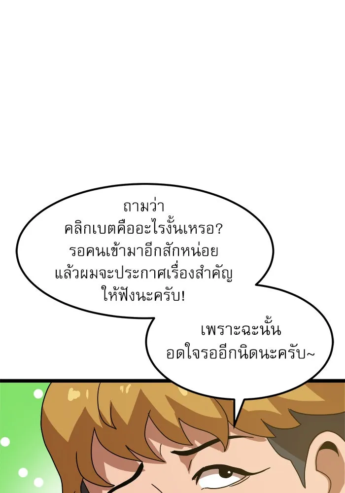 Double Click ตอนที่ 38 รูปที่ 130