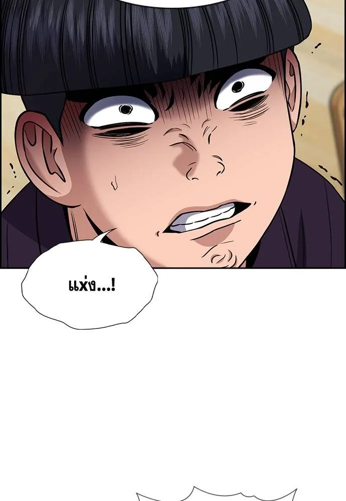 การศึกษาที่แท้จริง ตอนที่ 171 รูปที่ 65