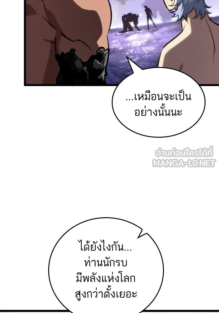หลังวันสิ้นโลก ตอนที่ 197 รูปที่ 78