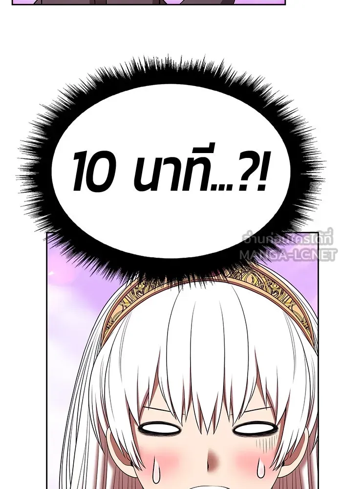 +99 ท่อนไม้พร้อมบวก ตอนที่ 2 ล็อกอิน (2) รูปที่ 18