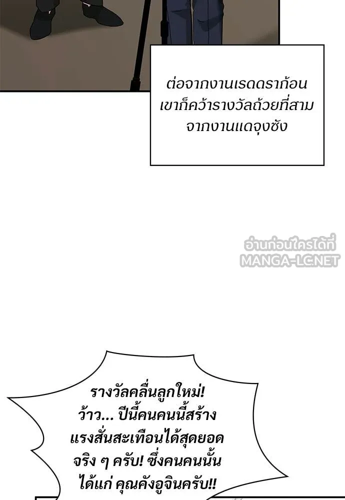 ฉันเนี่ยนะ ตอนที่ 81 รูปที่ 50