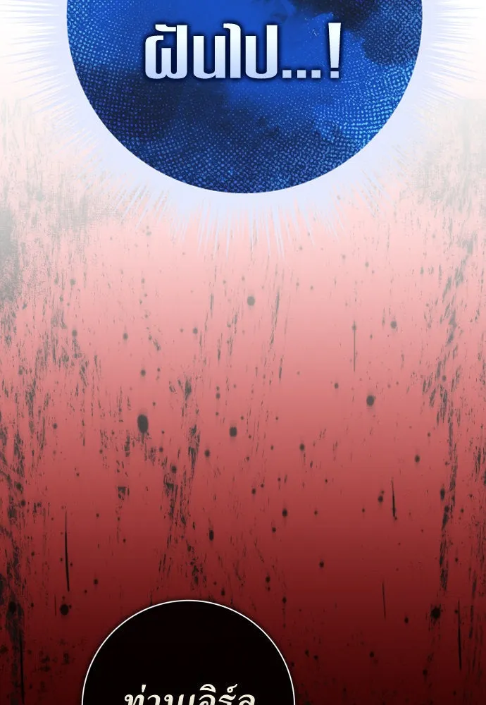 ชิงชีวิตพลิกลิขิตชะตา ตอนที่ 210. ออกไปนอกกรงนกกันเถอะ(1) รูปที่ 76