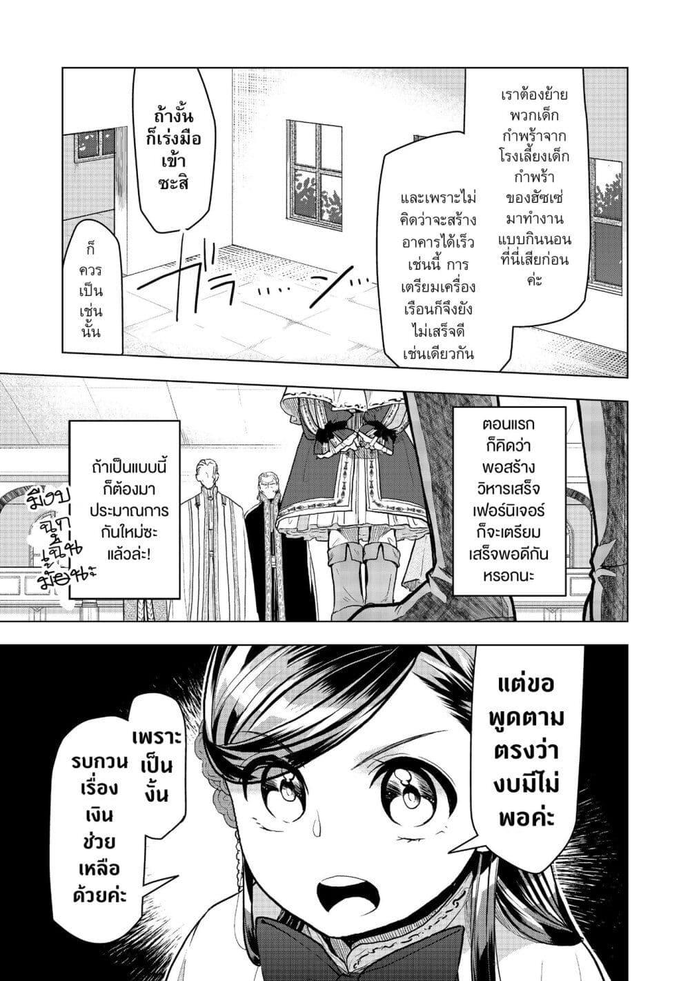 Manga-lc-com อ่านมังงะ อ่านการ์ตูน ออนไลน์ ฟรี Honzuki no Gekokujou Part 3 ตอนที่ 1 2 3 4 5 6 7 8 9 10 11 12 13 14 ฟรี ไม่มีโฆษณา Manga-lc - อ่าน มังงะ อ่าน การ์ตูน ออนไลน์ อ่านมังงะ ฟรี