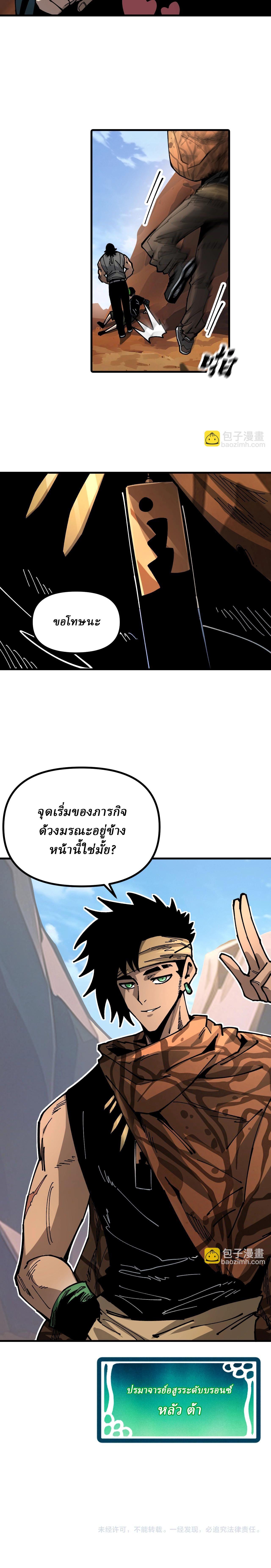 Manga-lc-com อ่านมังงะ อ่านการ์ตูน ออนไลน์ ฟรี Global Beast Tamer I Can See the Path of Evolution ตอนที่ 1 2 3 4 5 6 7 8 9 10 11 12 13 14 ฟรี ไม่มีโฆษณา Manga-lc - อ่าน มังงะ อ่าน การ์ตูน ออนไลน์ อ่านมังงะ ฟรี