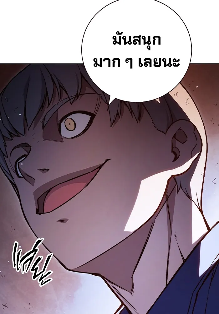 เยาวชนคนคุก ตอนที่ 11 รูปที่ 167