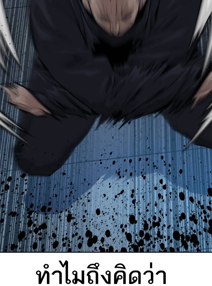 To not die ตอนที่ 45 รูปที่ 74