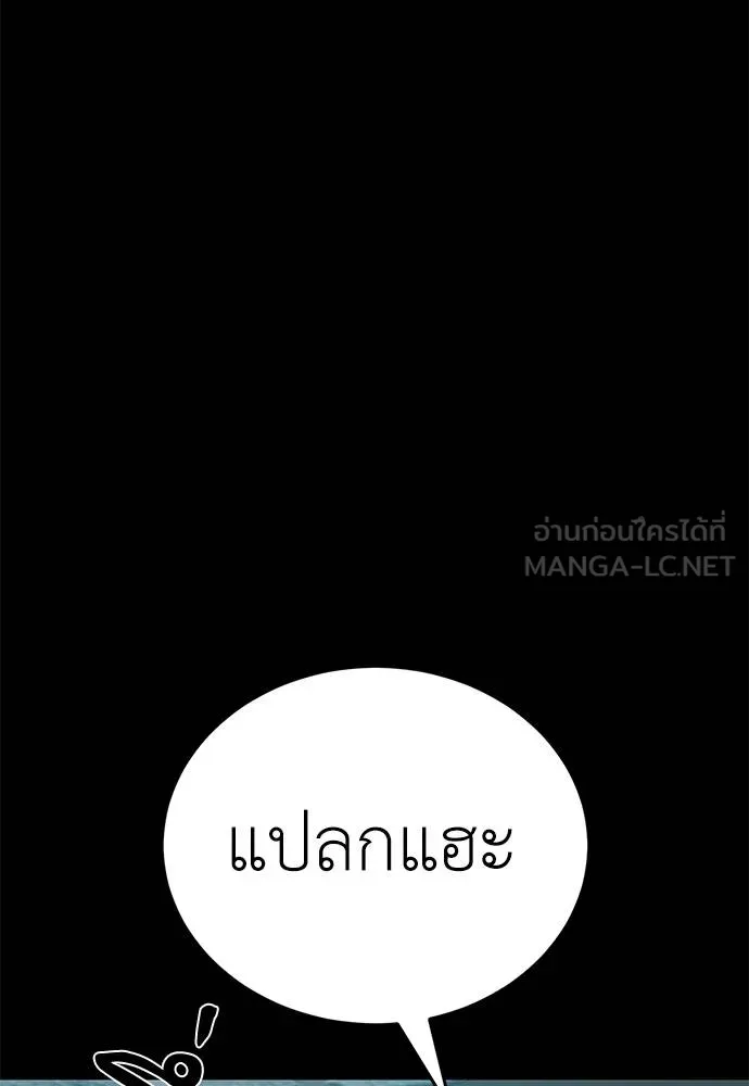 ยมราชลงทัณฑ์ ตอนที่ 81 รูปที่ 127