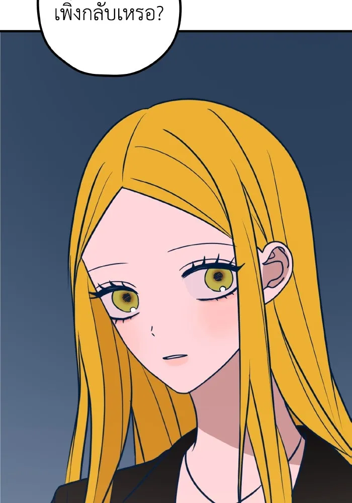 รักนี้ไม่มีรีไซเคิล ตอนที่ 51 รูปที่ 4